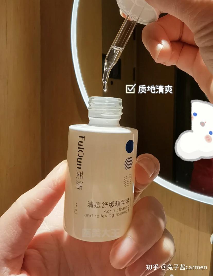 78fulqun芙清清痘舒缓精华液,清清瓶