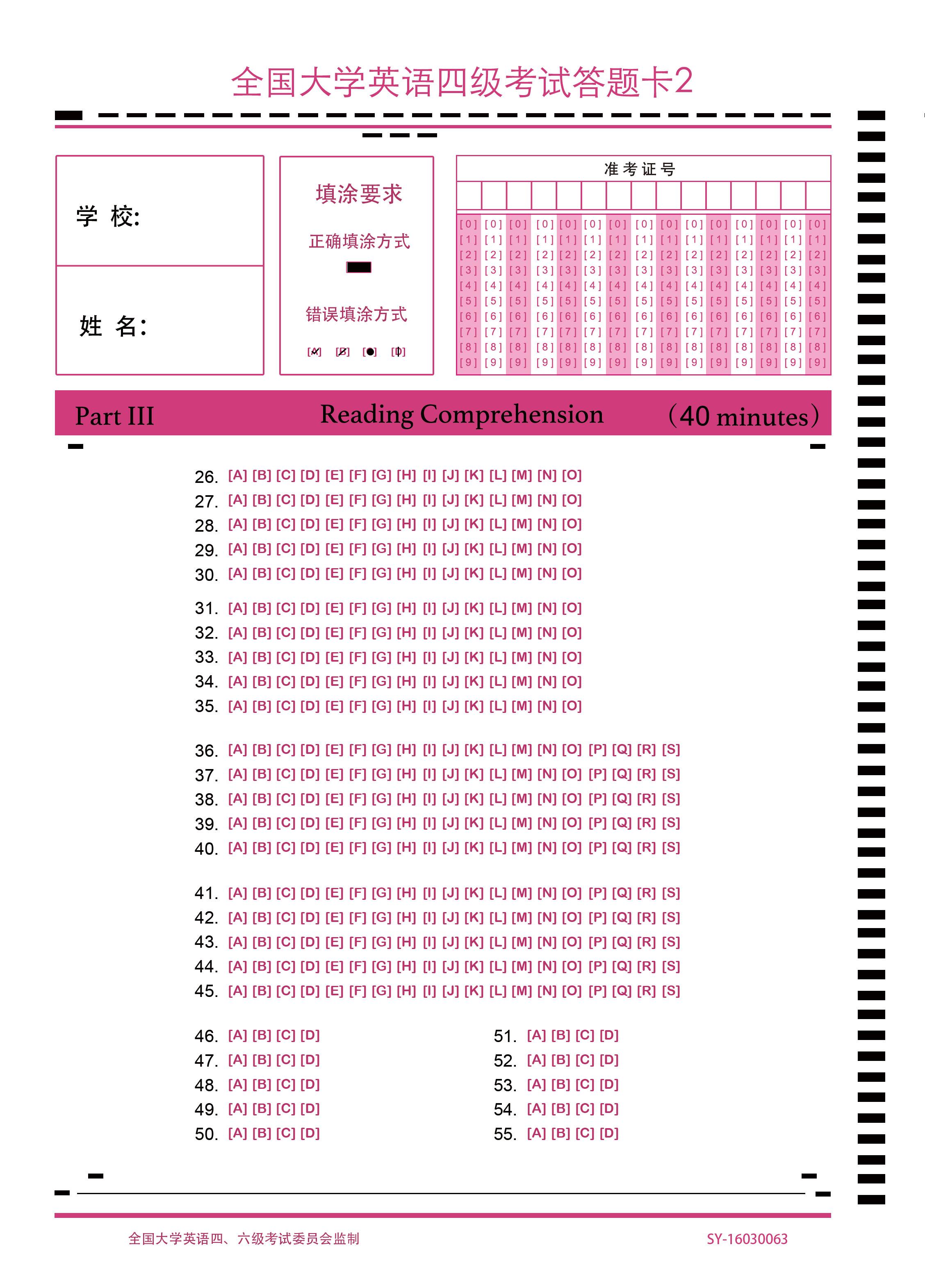 考前必读英语四六级考试答题卡介绍及样张