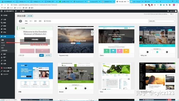 小白零基础建站教学(图15)