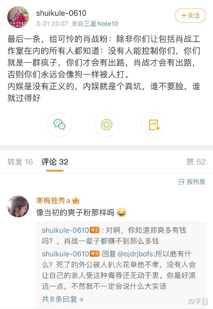 肖战漏屎事件图片