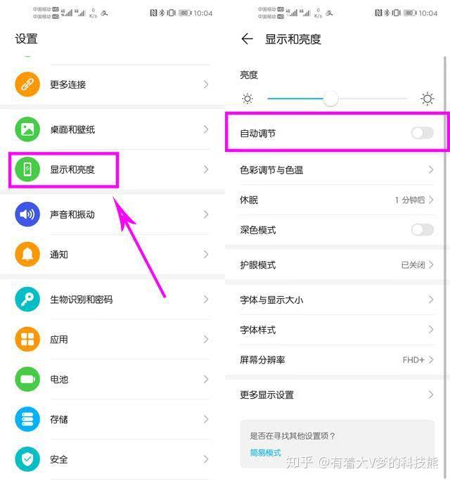 分享五种华为手机省电的技巧,华为用户可以进来学习下 - 知乎