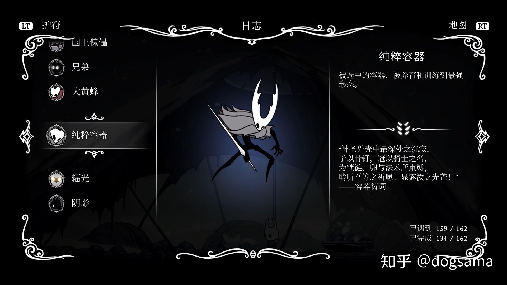 空洞骑士剧情解析第五期空洞骑士与大黄蜂