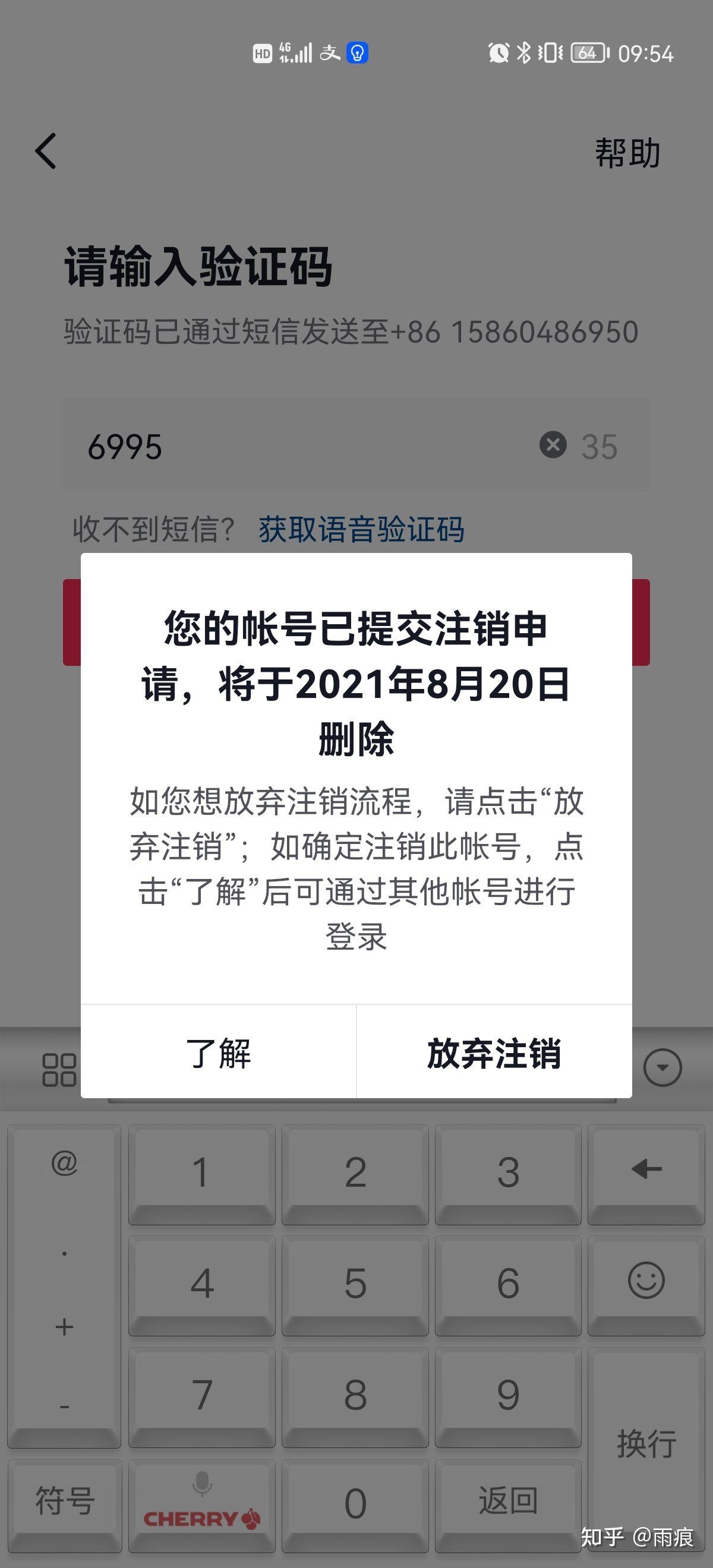头条如何取消关注那些已经销号的账号(头条如何取消关注那些已经销号的账号呢)