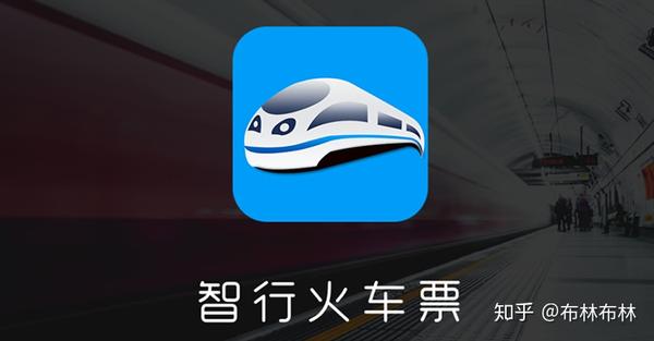 哪个抢票软件最好用