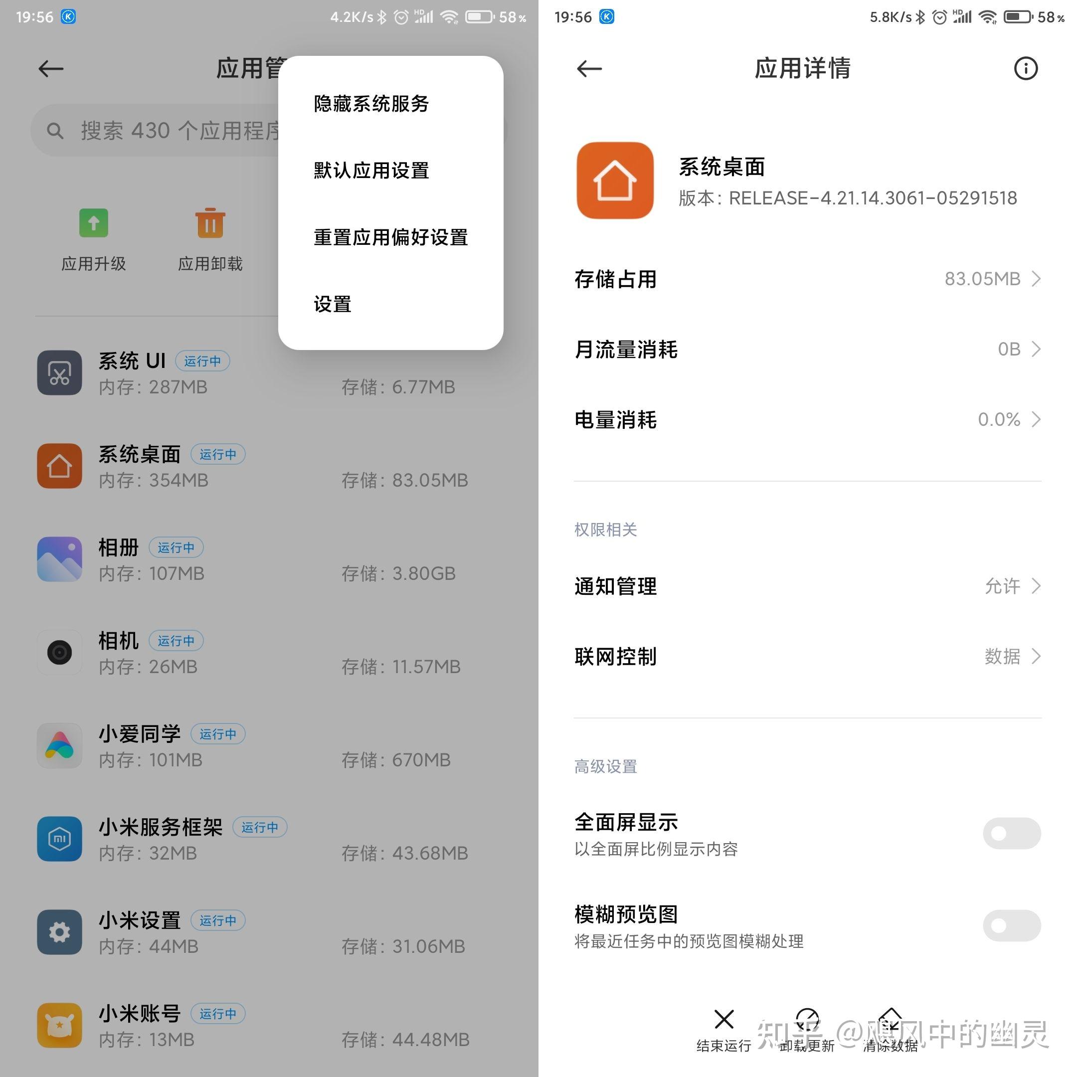 MIUI主题桌面布局应用失败|MIUI重启桌面 - 知乎