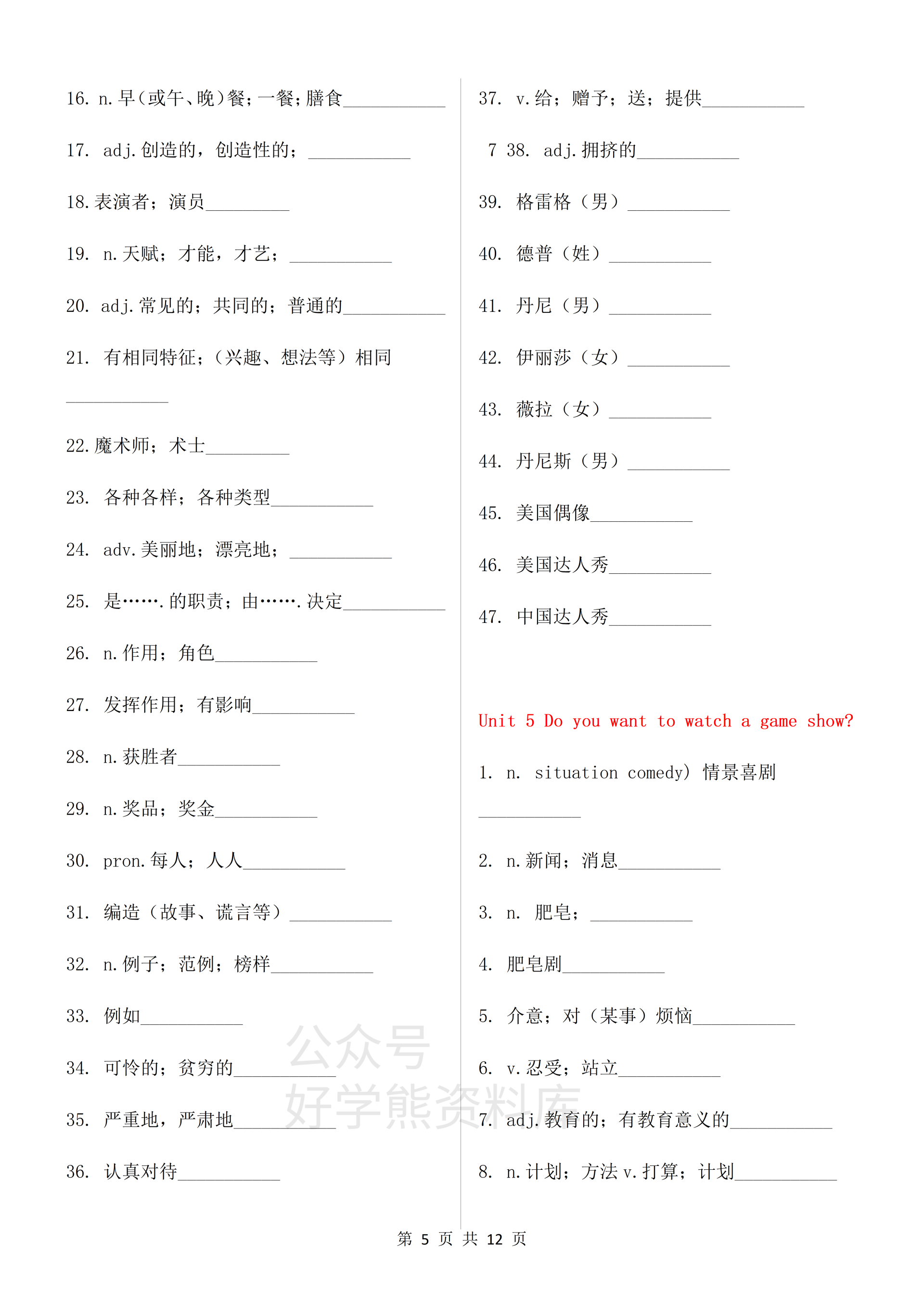 包含高二上英语暑假预习资料（人教版）的词条