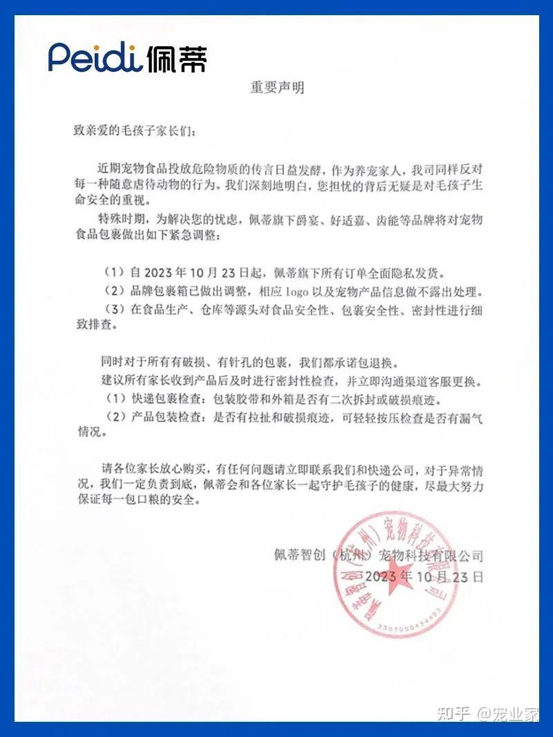 罗威纳犬咬伤女童风波最新梳理