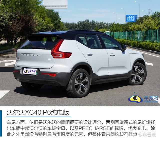 北欧简约豪华气息 试驾沃尔沃xc40 p6纯电长续航版 - 知乎