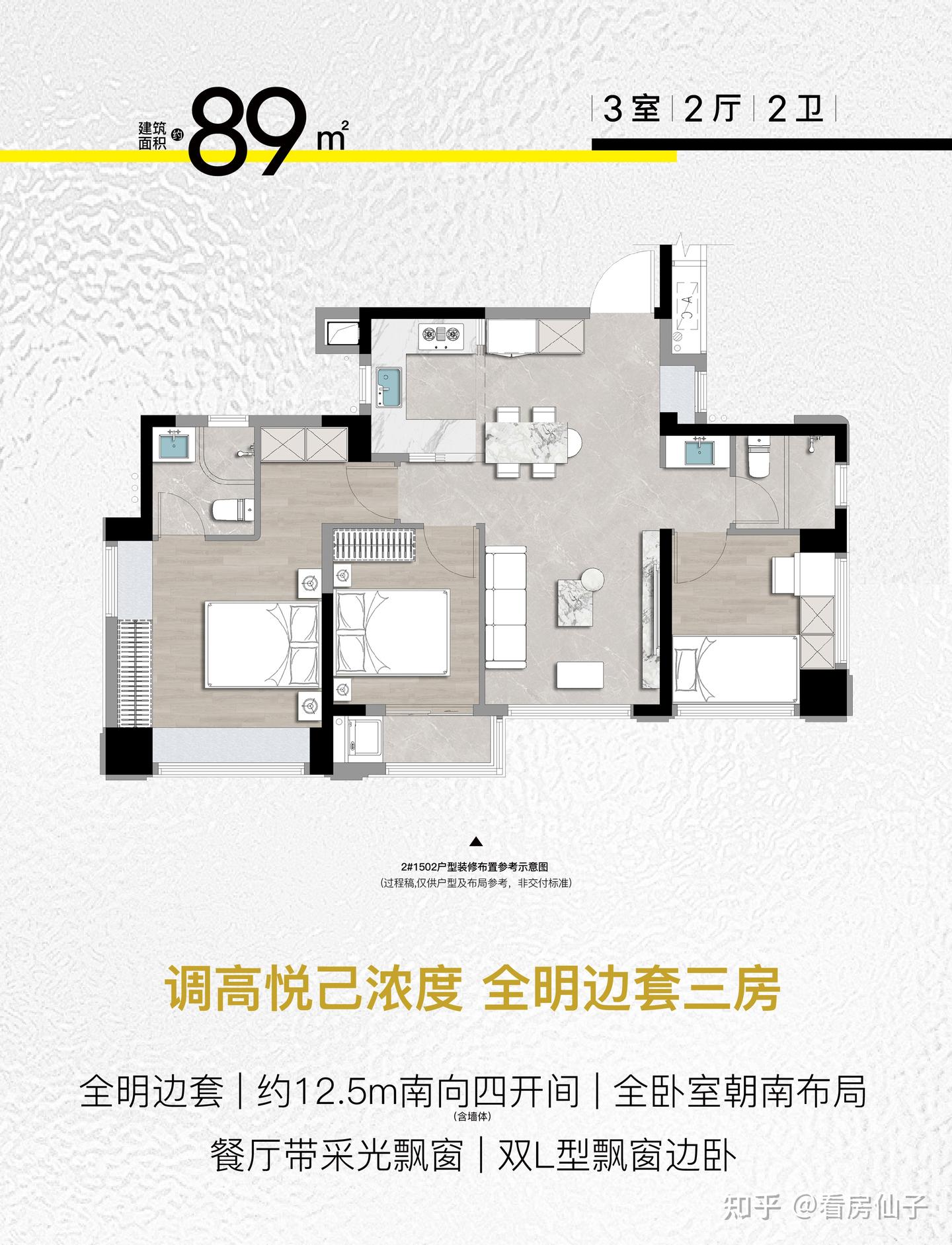 楼盘笔记丨联发嘉悦里二期(更新版) - 知乎