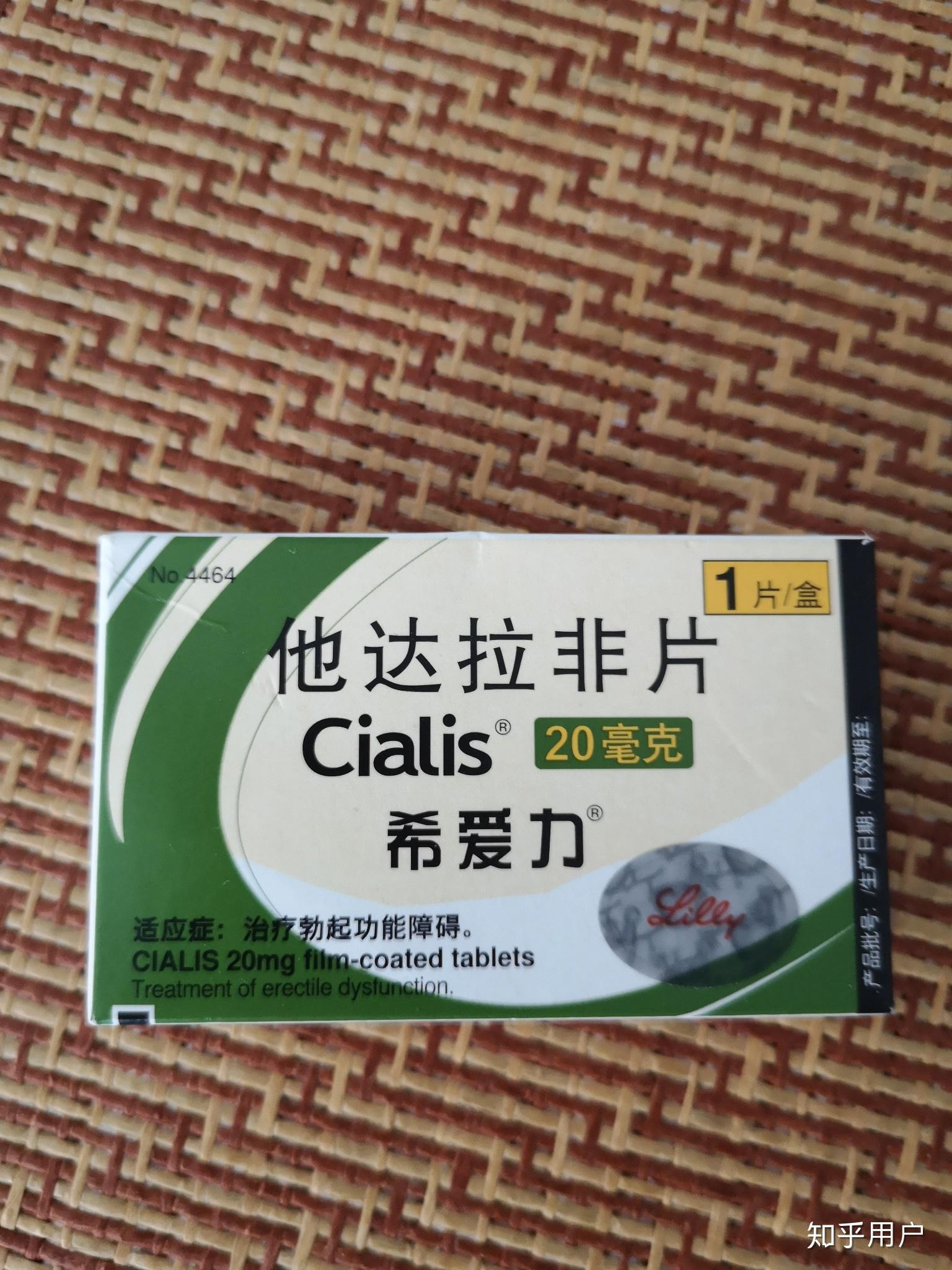 希爱力效果如何?