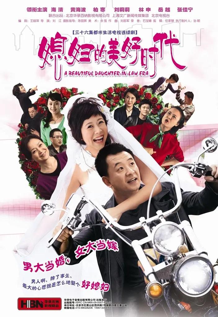 媳妇的美好时代:妹妹就是作精,可怜余味