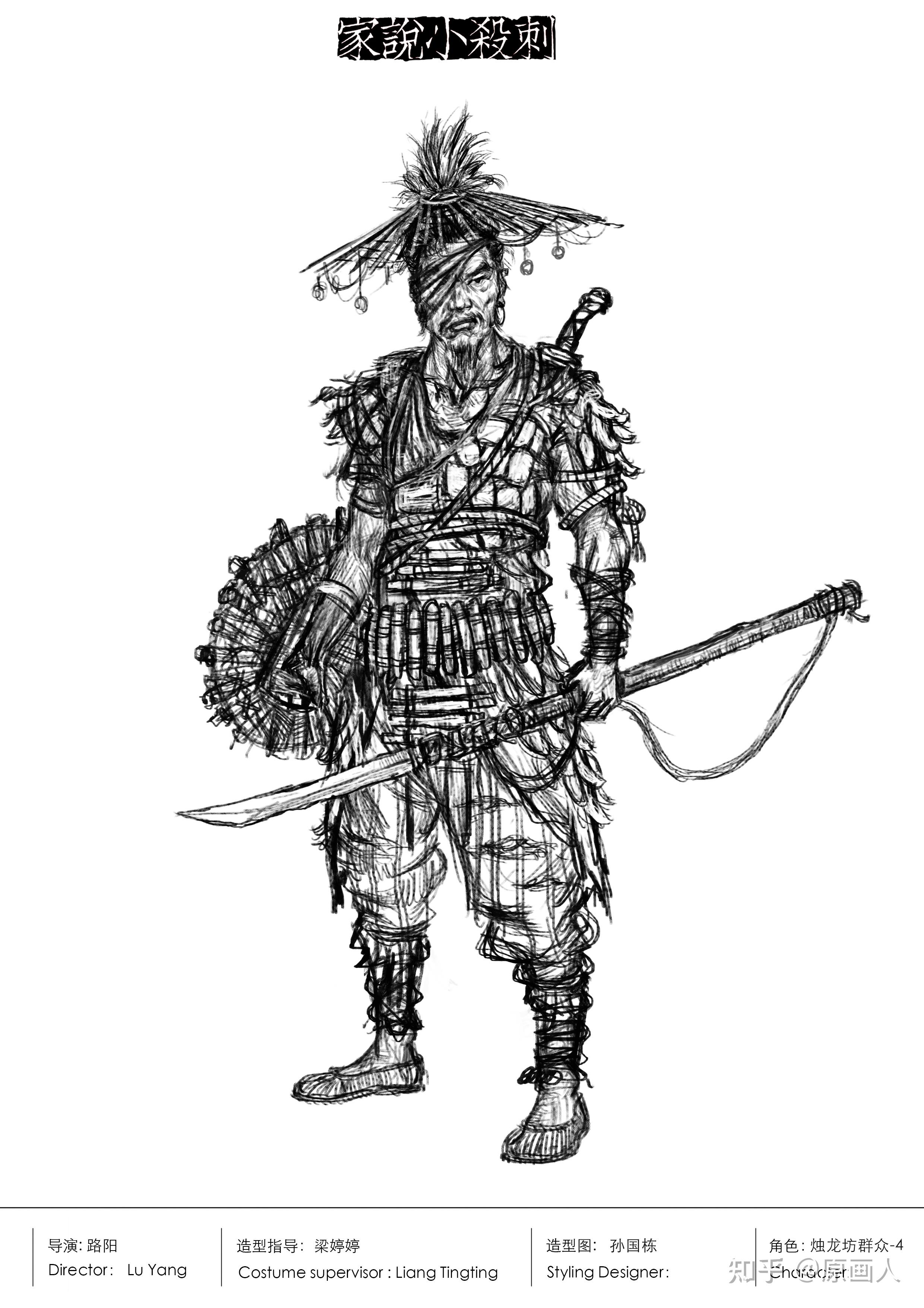 原画人行业爆料丨华语电影首个类人cg角色赤发鬼,《刺杀小说家》的