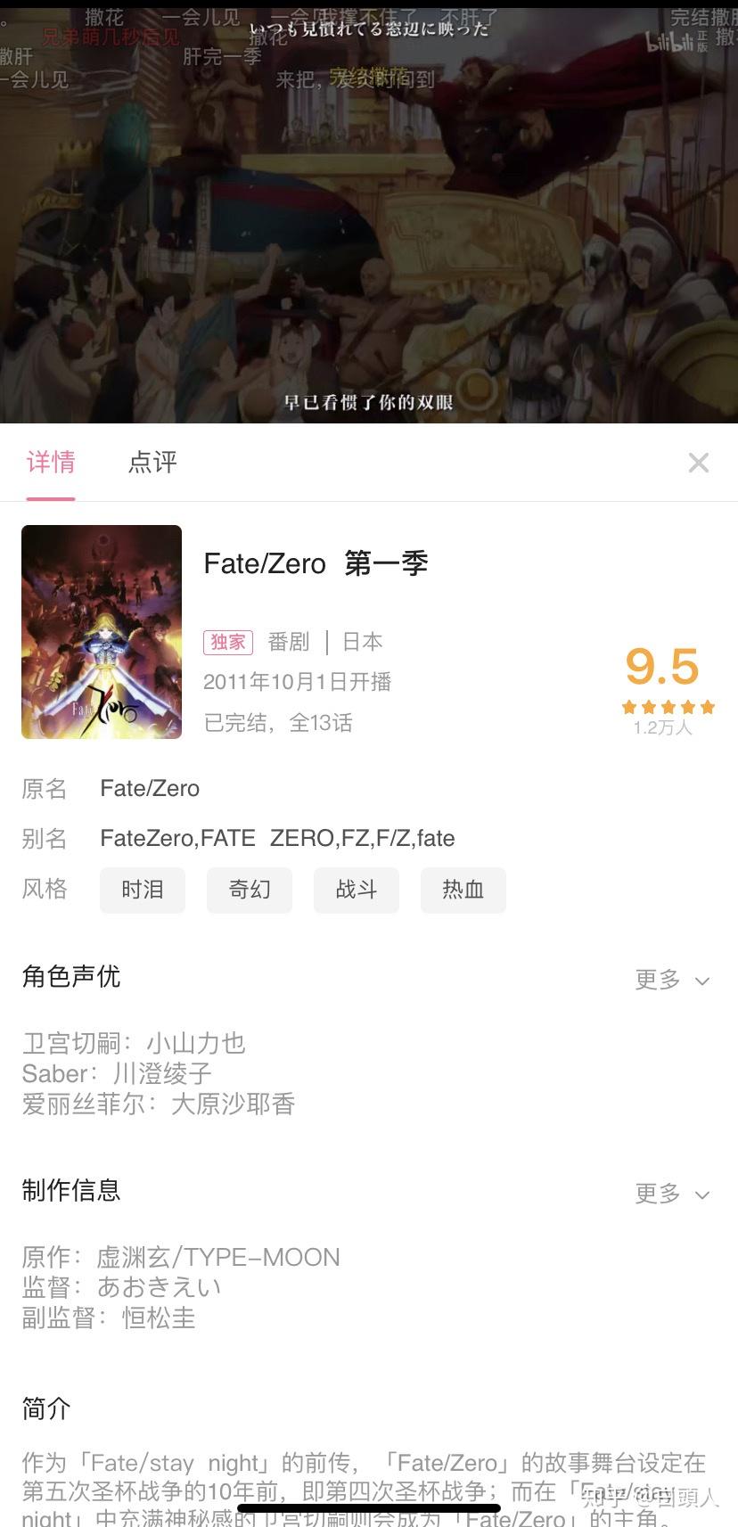 新人如何了解 Fate 的世界观及设定？ - 知乎