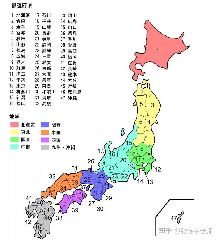 日本共有1都(東京都),1道(北海道),2府(京都府,大阪府)和43縣,詳見