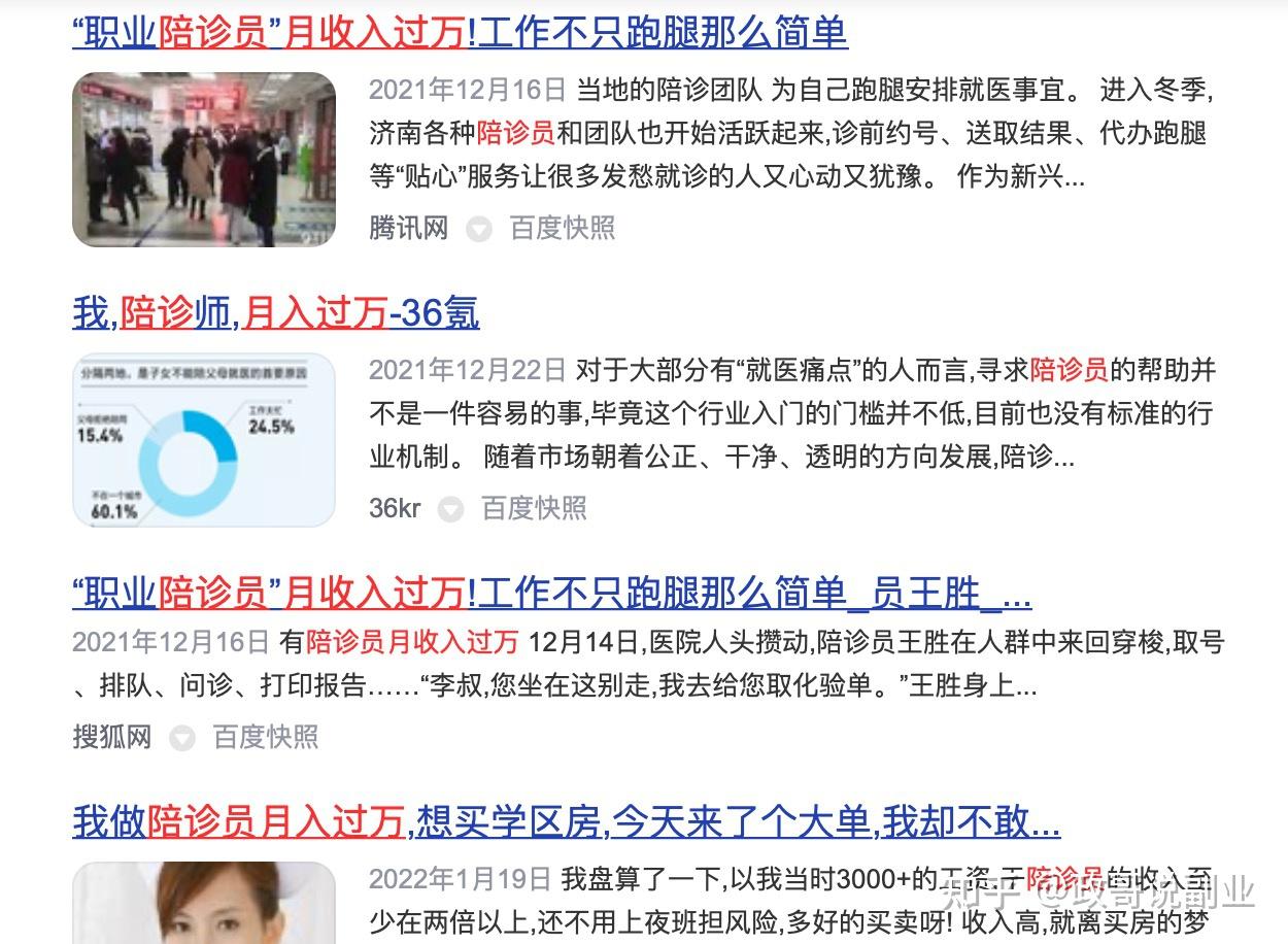 航天總醫院陪診師的工作內容	醫院跑腿收費標準延慶區掛號號販子實力辦事的簡單介紹