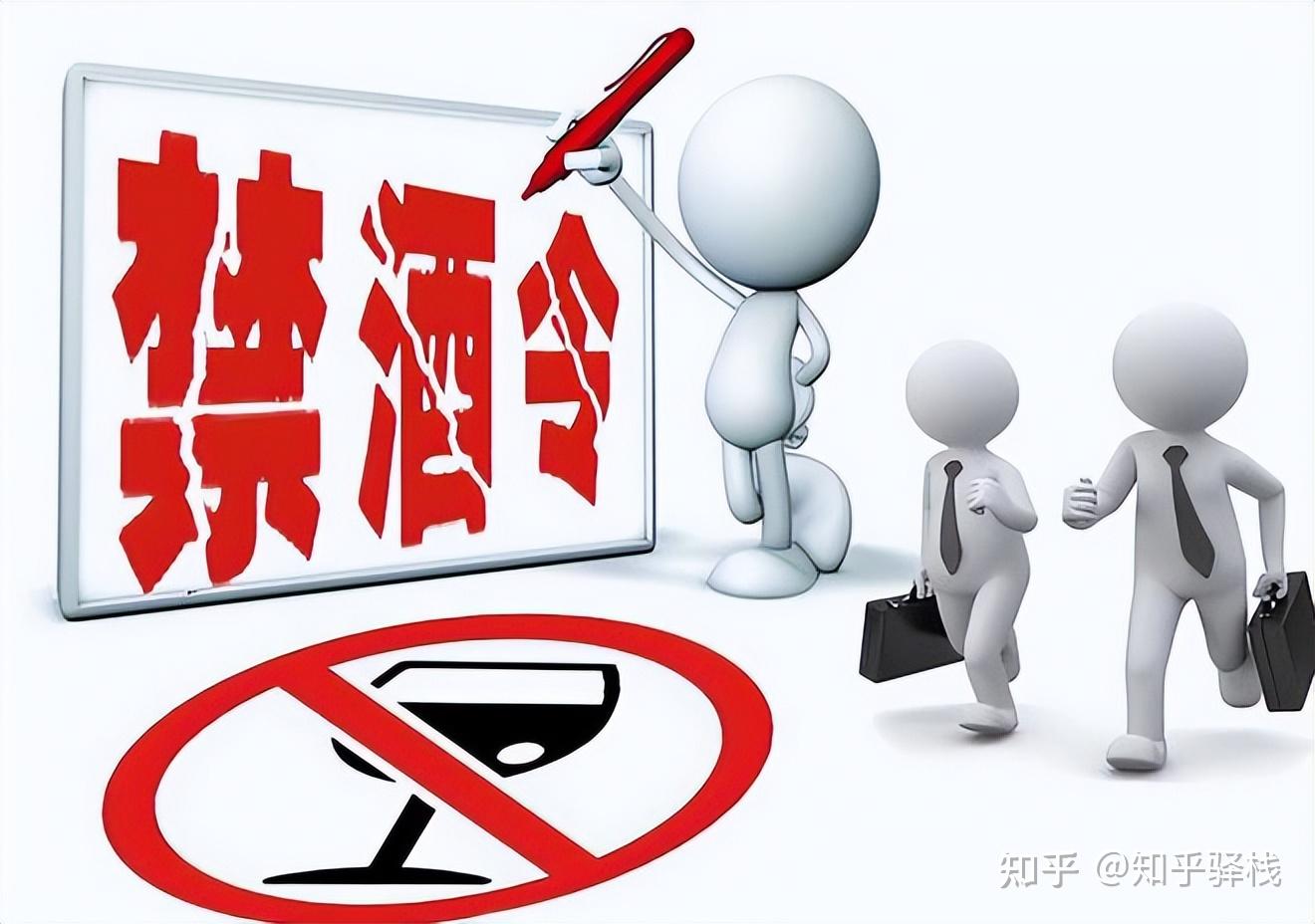 什么是禁酒令?为什么有禁酒令? - 知乎