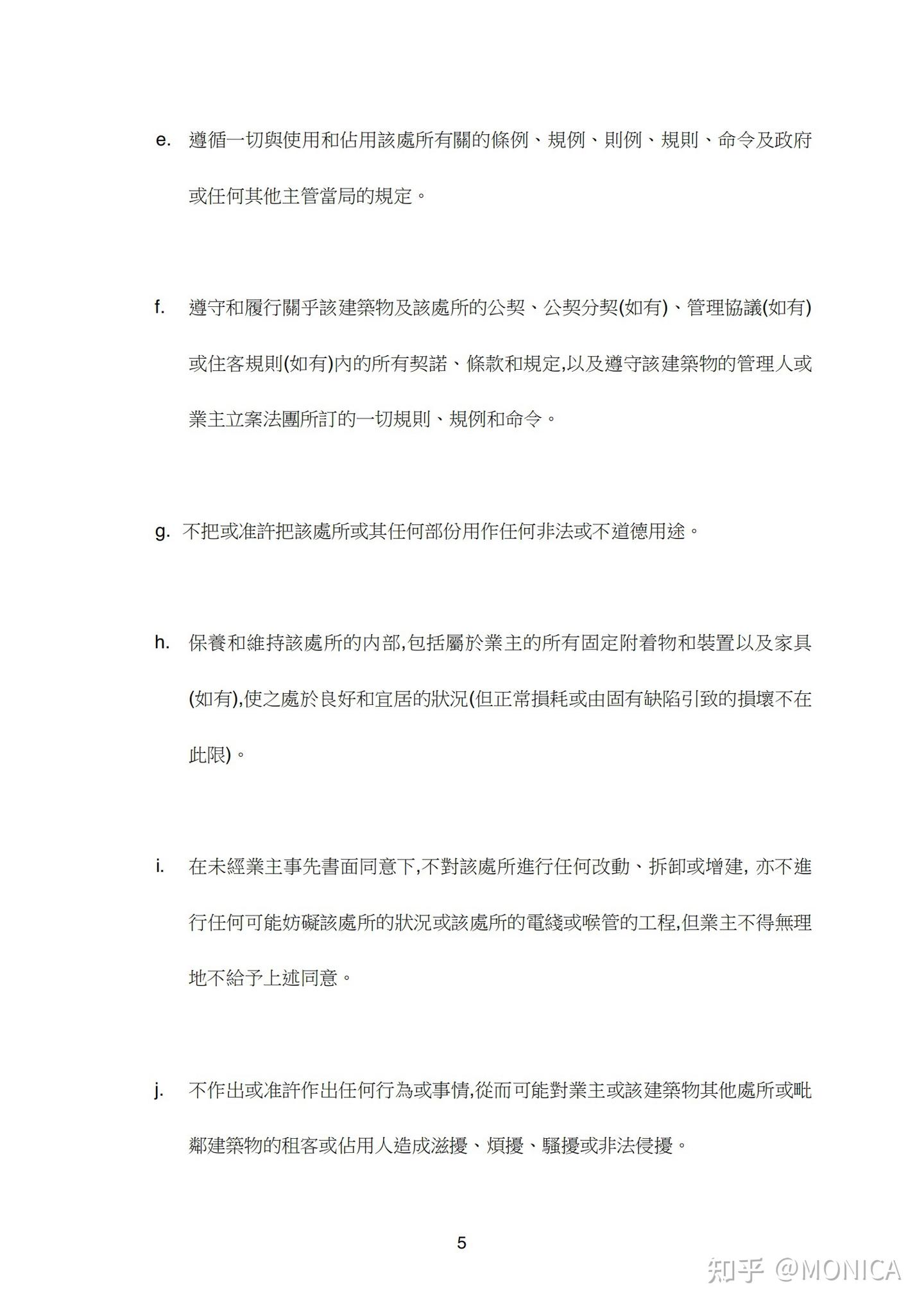 【香港租樓全攻略】流程、租約、按金、打厘印等注意事項~ - 知乎
