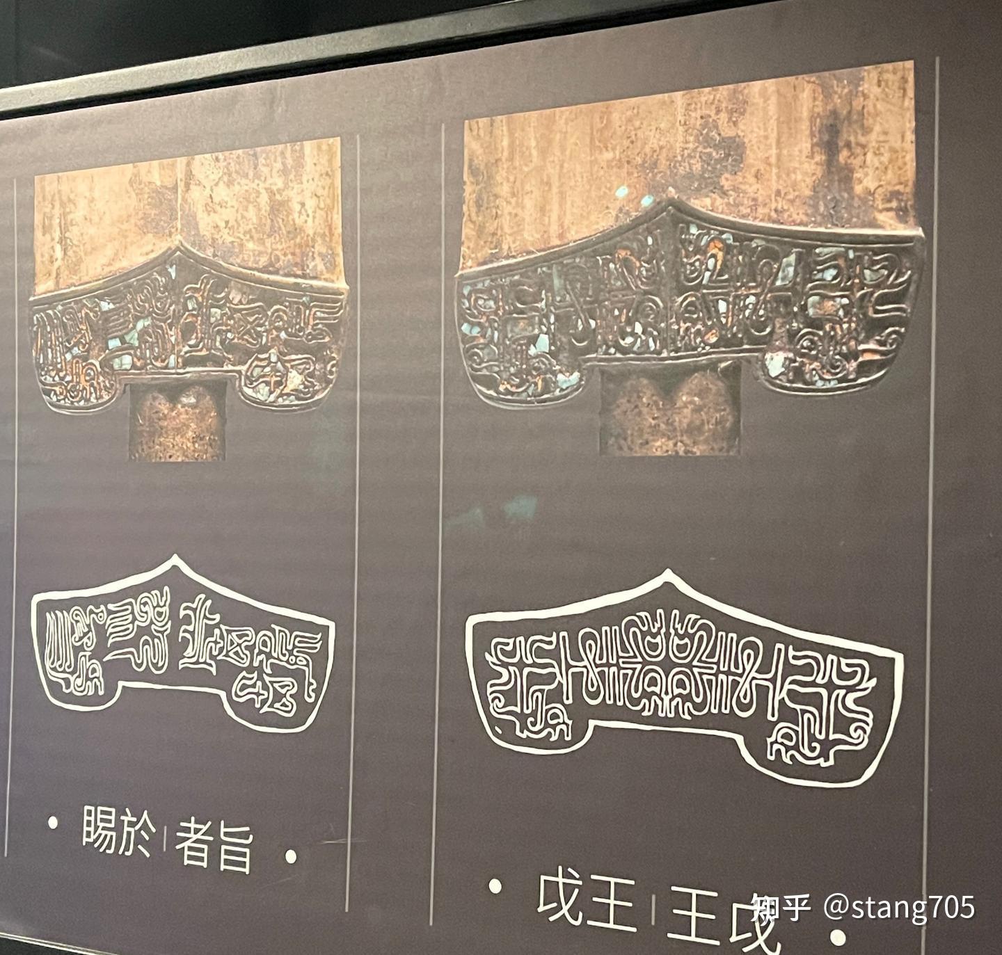 真的存在古东夷语吗？——从越王“诸稽郢”、“者旨於睗”的怪名说起 知乎 