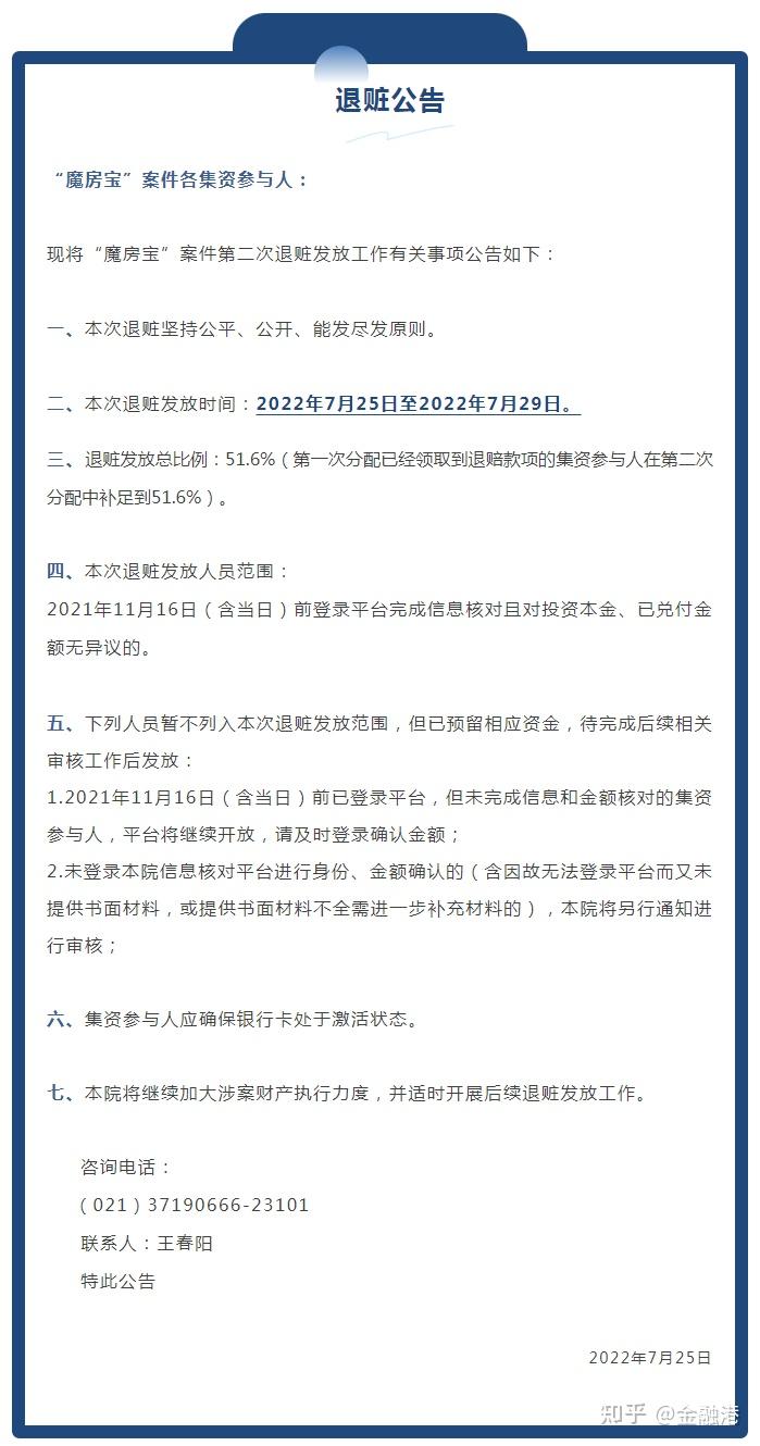 p2p平台定非吸的后果(定性为非吸的p2p,可以拿回本金吗)