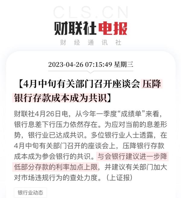 多家银行存款利率集体下调!你“挪储”了吗? - 知乎