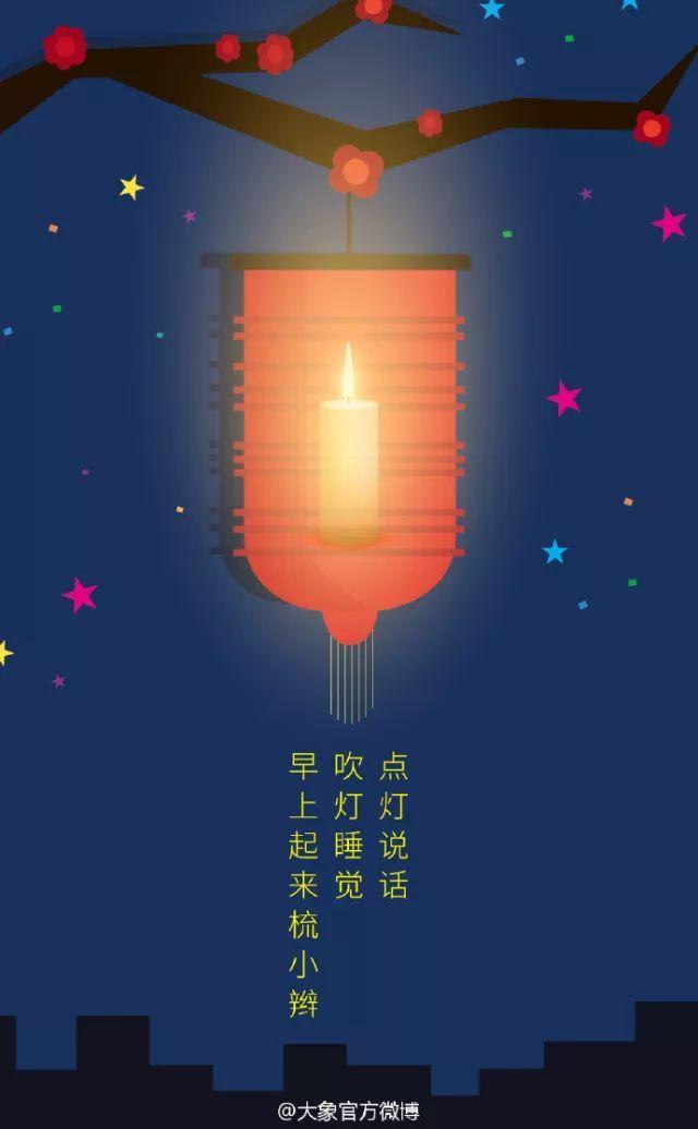 2,荣耀honor猜灯谜,吃元宵,抢红包,放孔明灯,舞龙狮……这年,就真过完