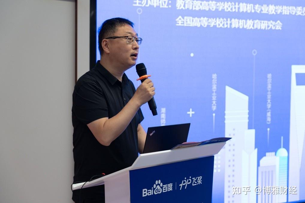 韩韬教授代表学院发言中提出,当下高校的人工智能专业发展态势良好,这