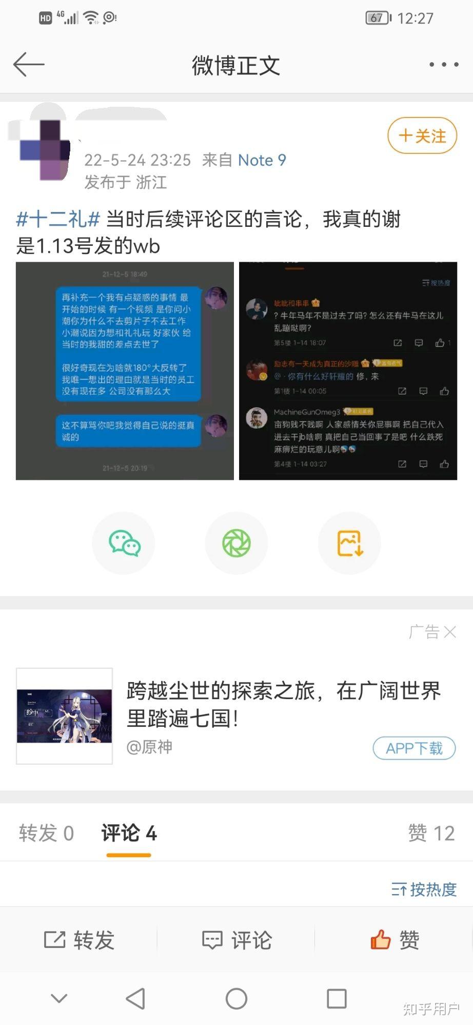 如何看待b站up主十二礼?