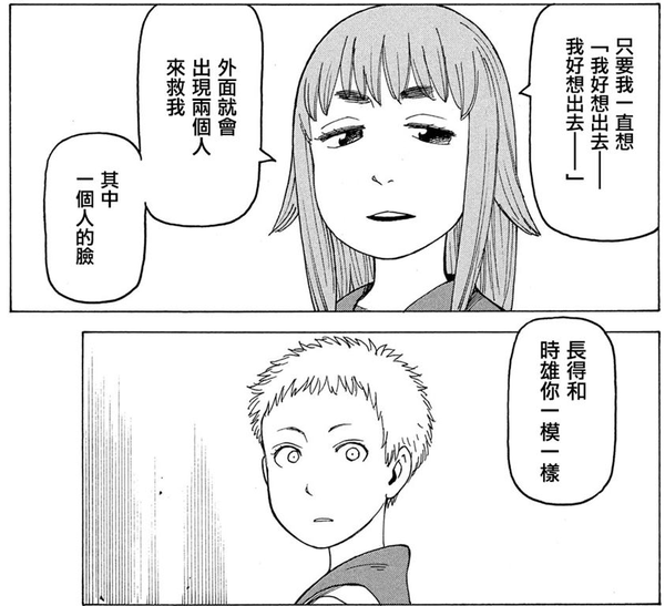 漫画《天国大魔境》记录一下直到53话为止的读后感 - 知乎