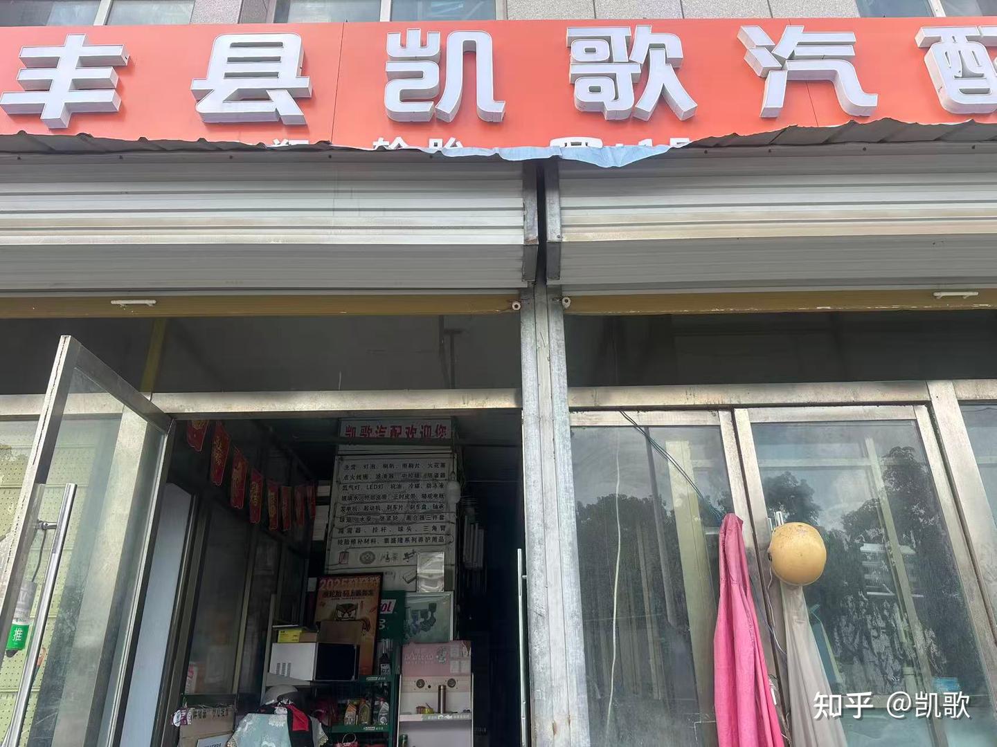 丰县乡镇汽修配件采购,本地多品类汽配供货渠道解析