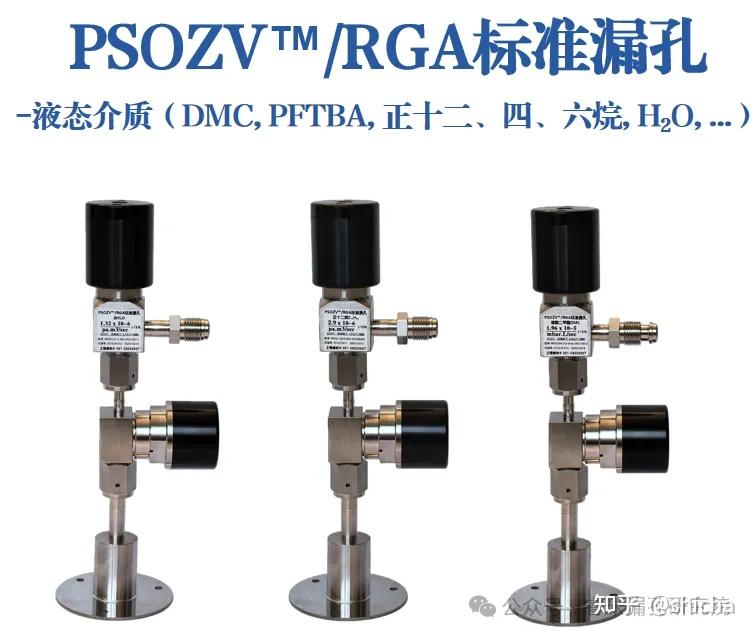 睿米®PFTBA（全氟三丁胺，C₁₂F₂₇N）高质量数标准漏孔——质谱仪的“全量程校准金标准” - 知乎