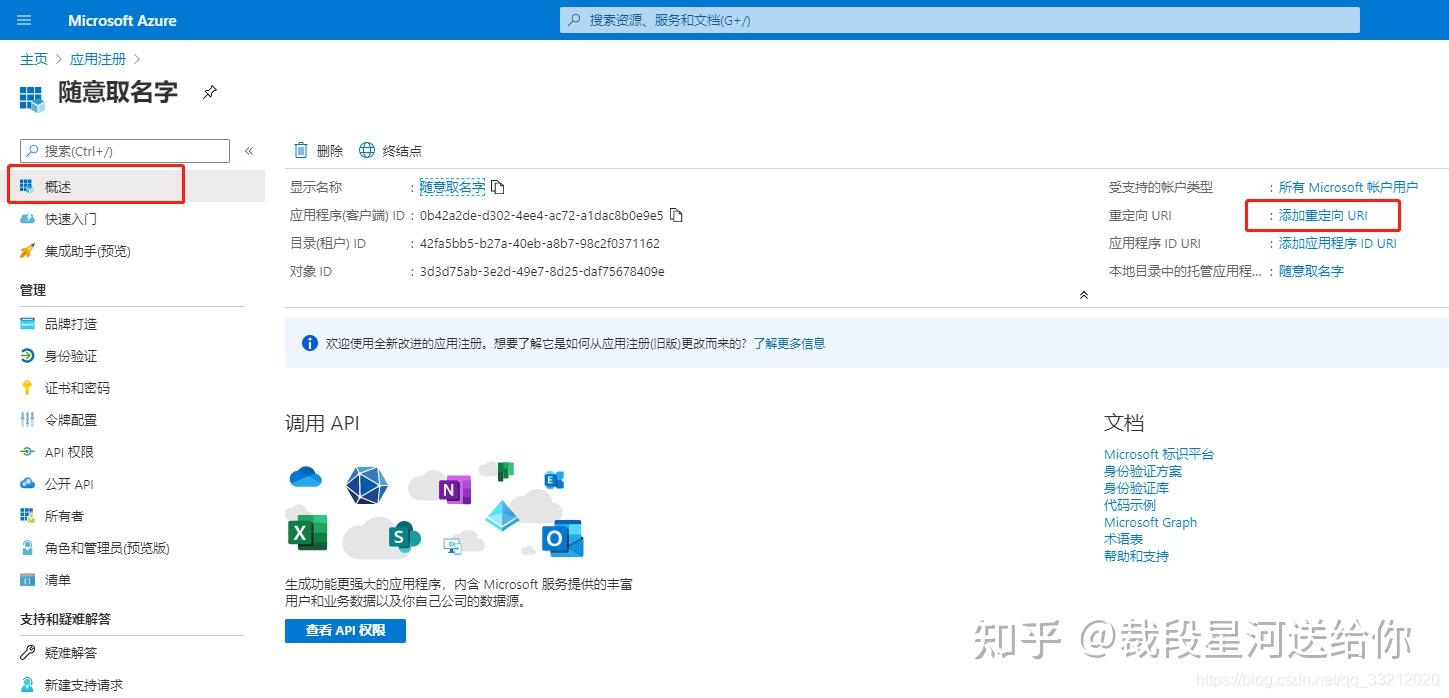 免费获取 Microsoft 365 教程 - 知乎