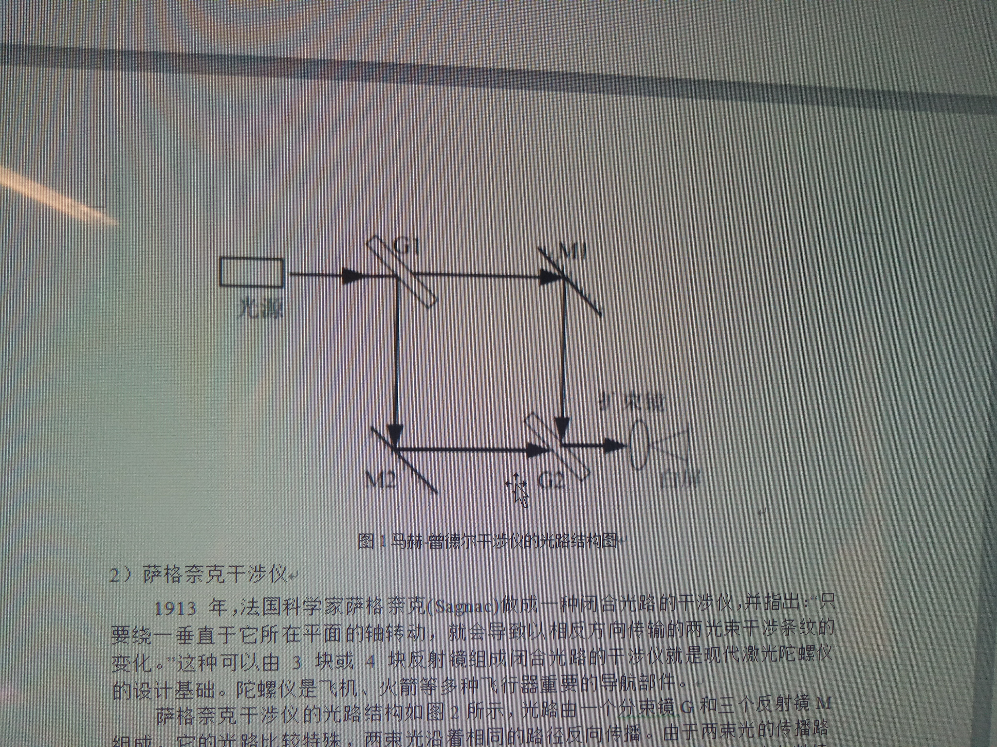 关于光纤马赫曾德尔干涉仪实验有问题想请教跪求光学大神现身赐教