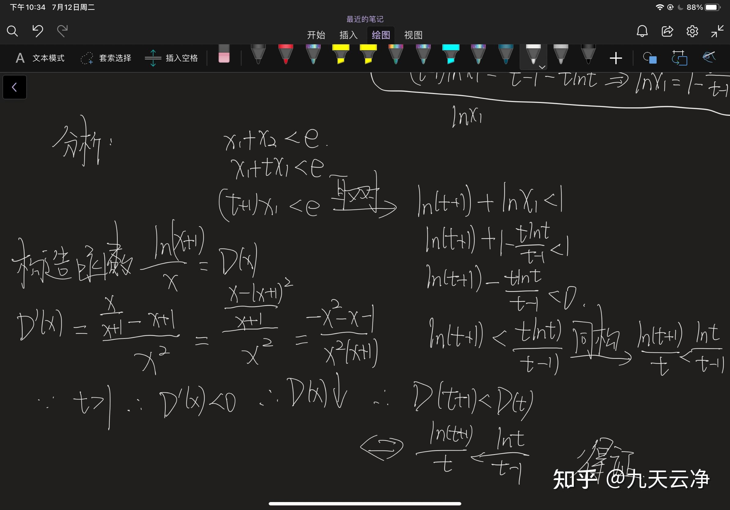 导数大题中切割线放缩解决双变量问题 - 知乎