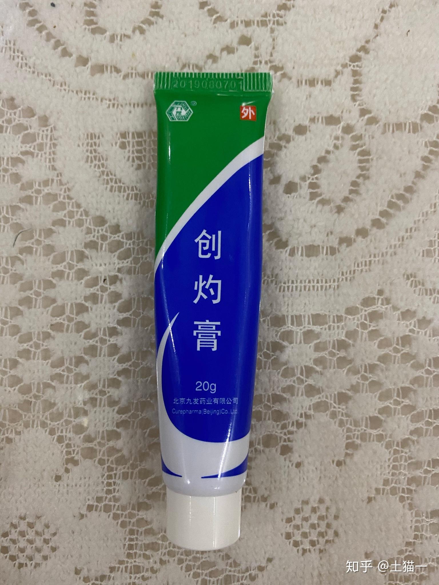 坐板疮 怎么治疗呢?已经好长时间了 - 知乎