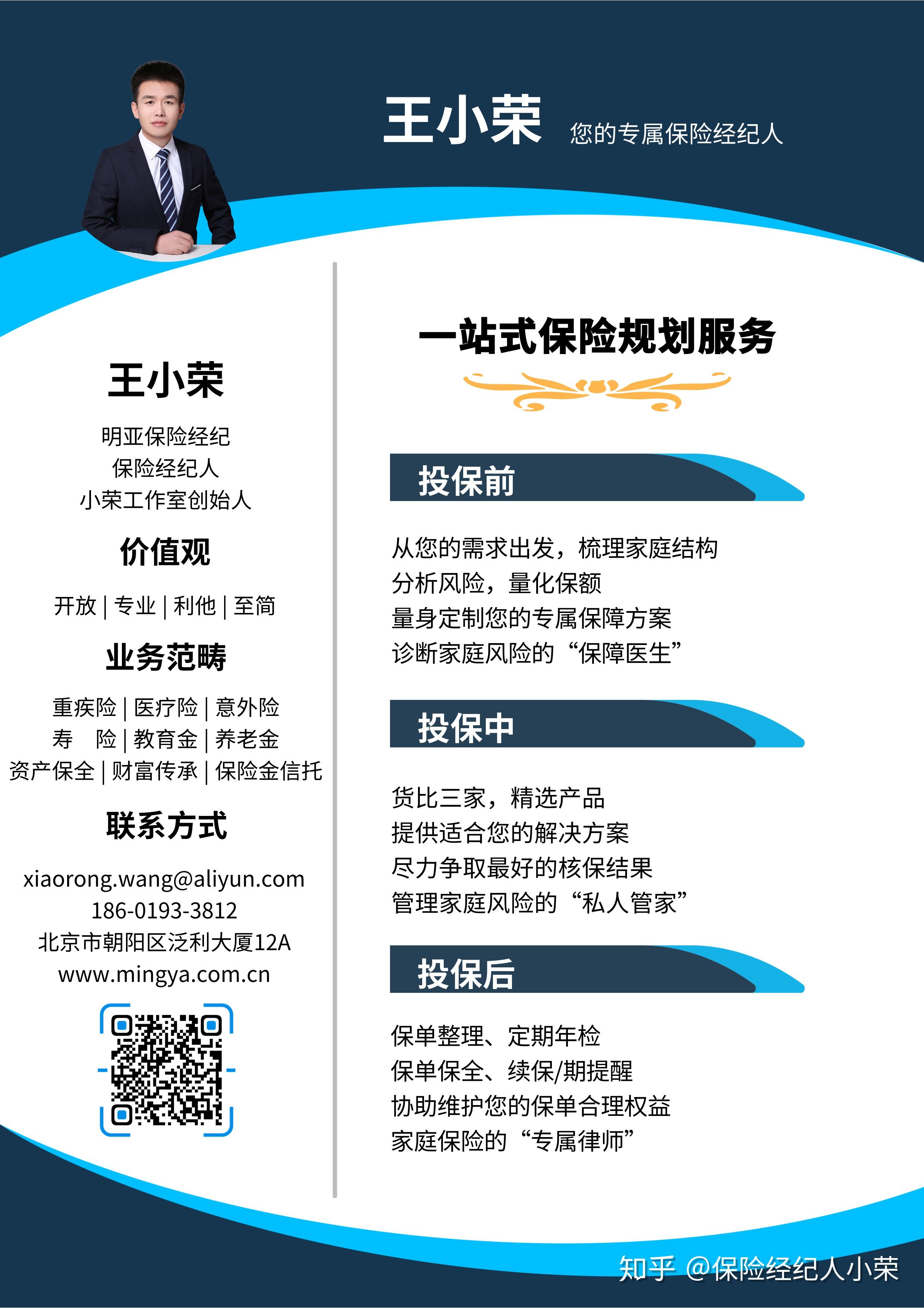 买保险找代理人还是经纪人?