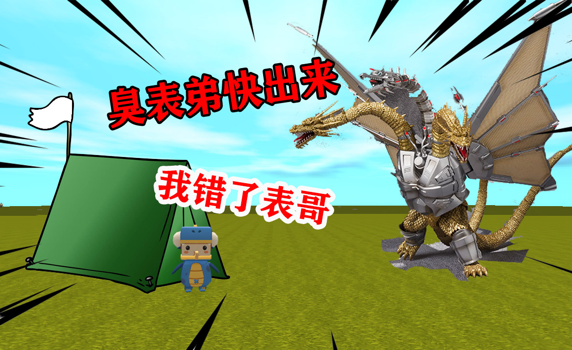 迷你世界飞天坐骑深渊咆哮登场小表弟花费七千迷你币解锁