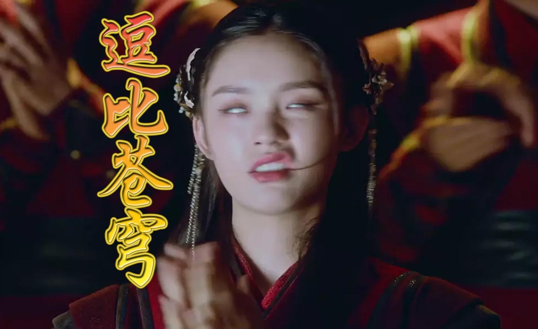 刘哔】神剧吐槽之《逗破苍穹》:斗气化马恐怖