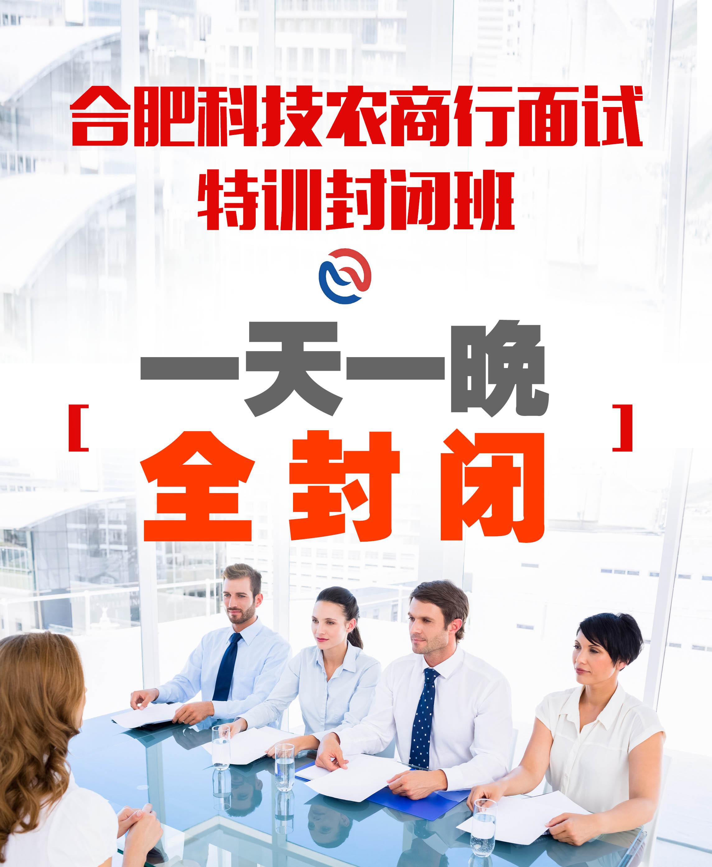 安徽农村信用社和合肥科技农村商业银行的关系