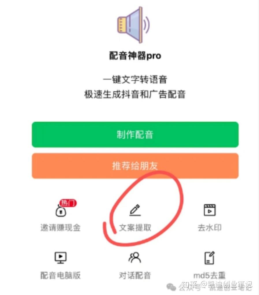 分享4个免费语音转文字的工具，不限时长 - 知乎