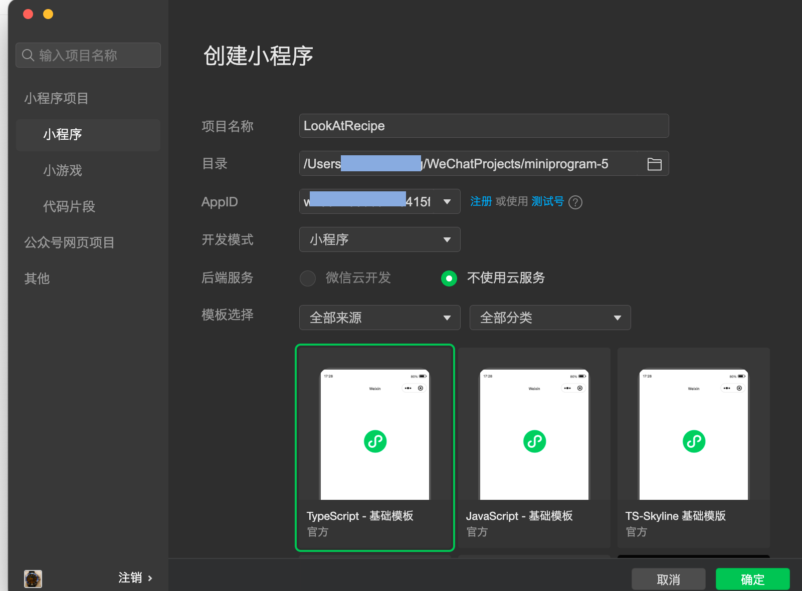 用 AI 编程-真的小程序开发(1)插图1 用 AI 编程-真的小程序开发(1)插图1