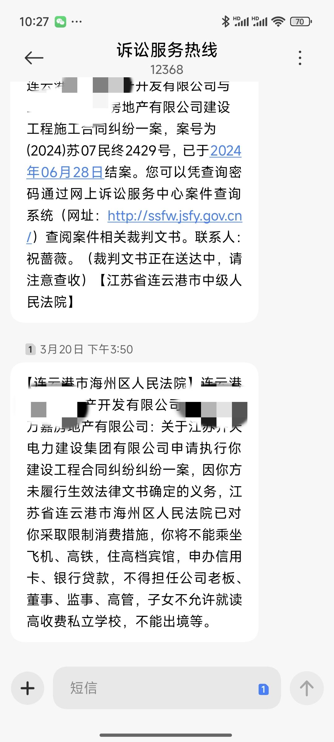 法院开庭会给你发短信吗 法院开庭会给你发短信吗