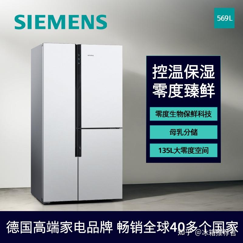 西门子冰箱的0度保鲜有用么？ - 知乎