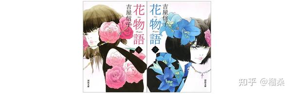 日本 百合 小说的源流探究 兼论 百合 的女性主义内涵 知乎