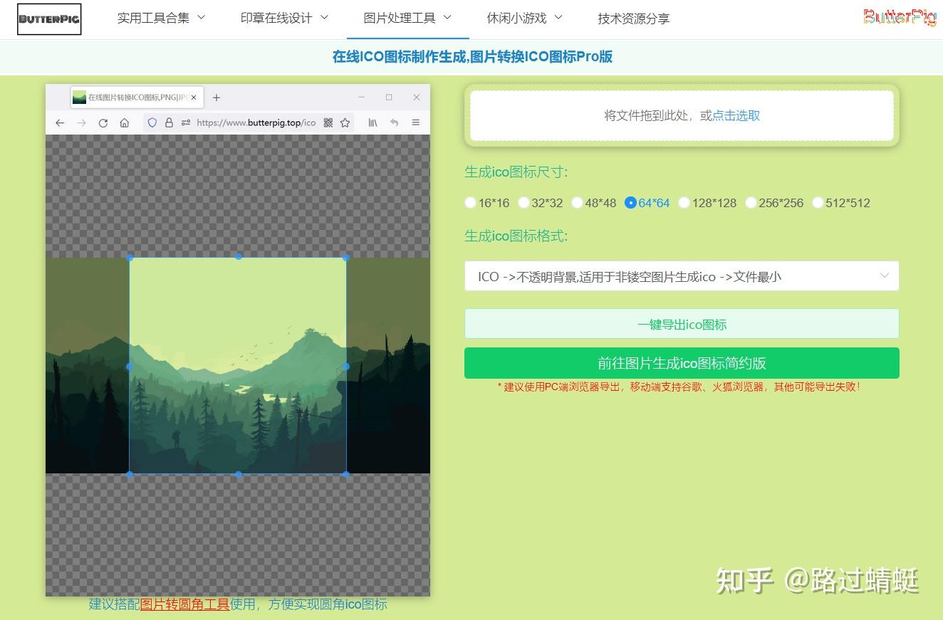 如何生成icon图标? - 知乎