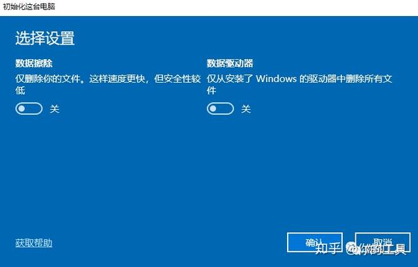 笔记本恢复出厂设置 硬盘数据