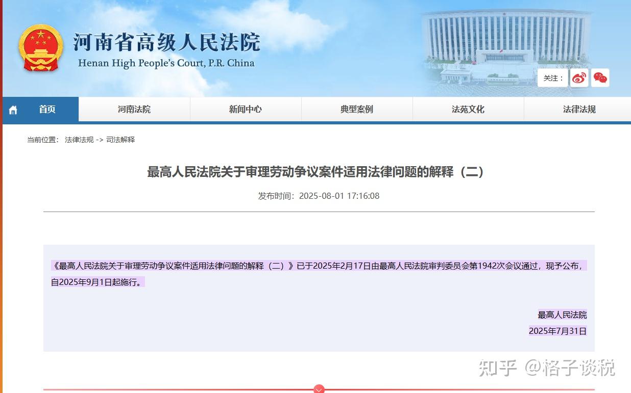 9月1日起，社保新规上线：个体工商户雇佣也必须缴社保！ - 知乎