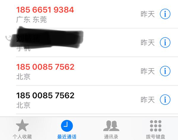 电话号码被骚扰,不停进验证码短信怎么办