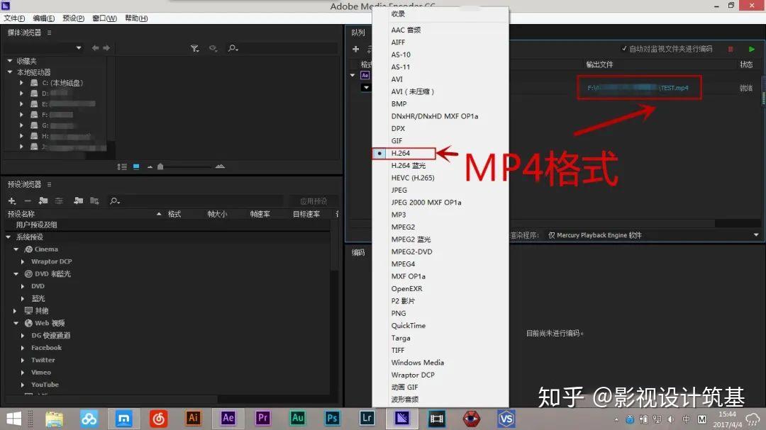 ae教程ae如何导出mp4格式的视频