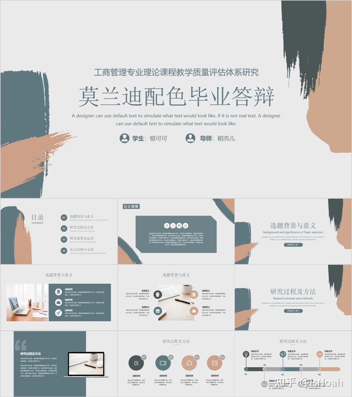 有什么比较好的PPT模板网站，要求PPT质量要比较高的噢？ - 知乎