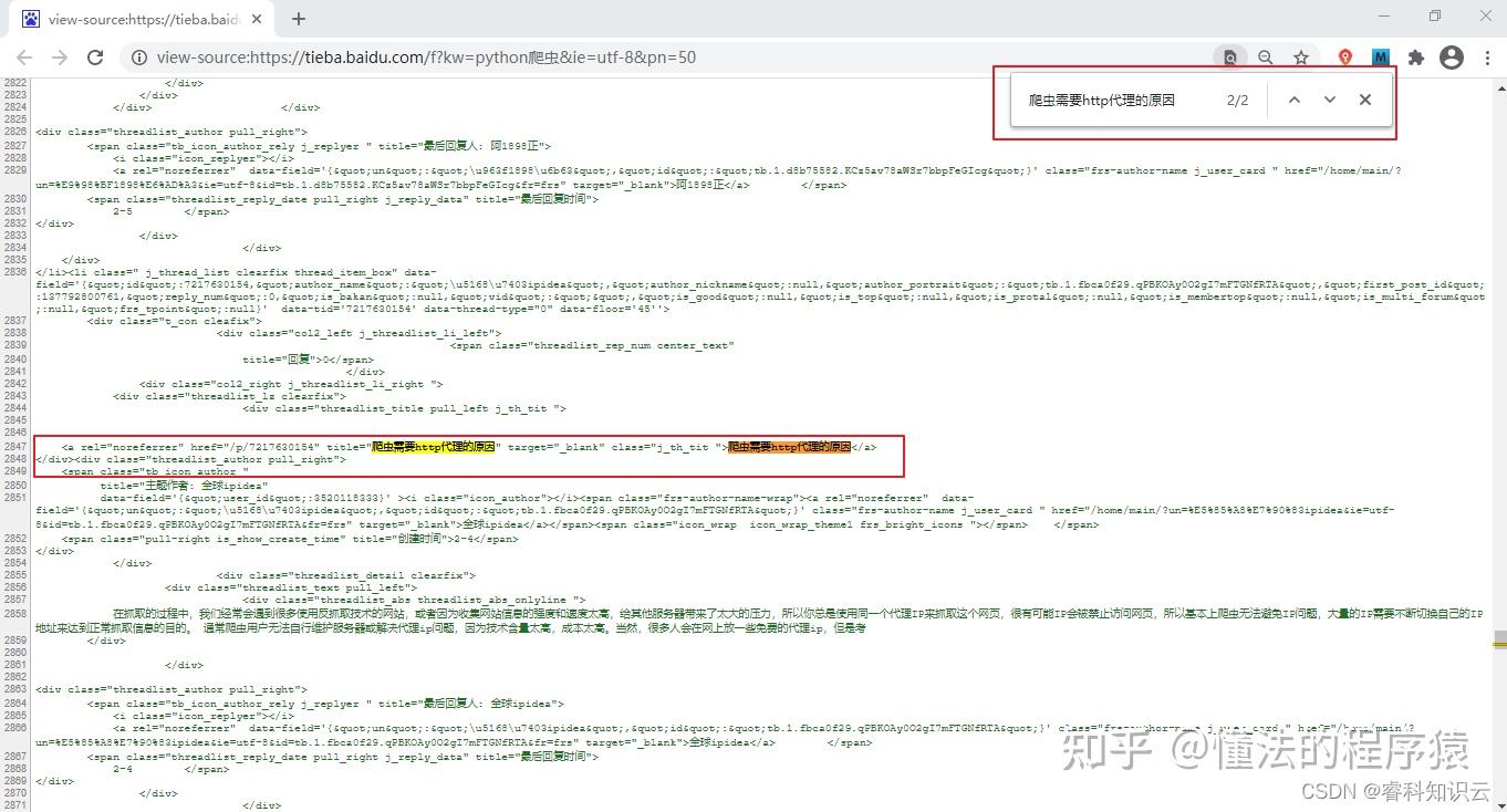 Python爬虫：抓取多级页面数据 - 知乎